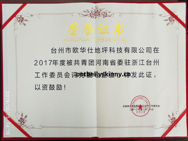 愛心(xin)企(qi)業(ye)