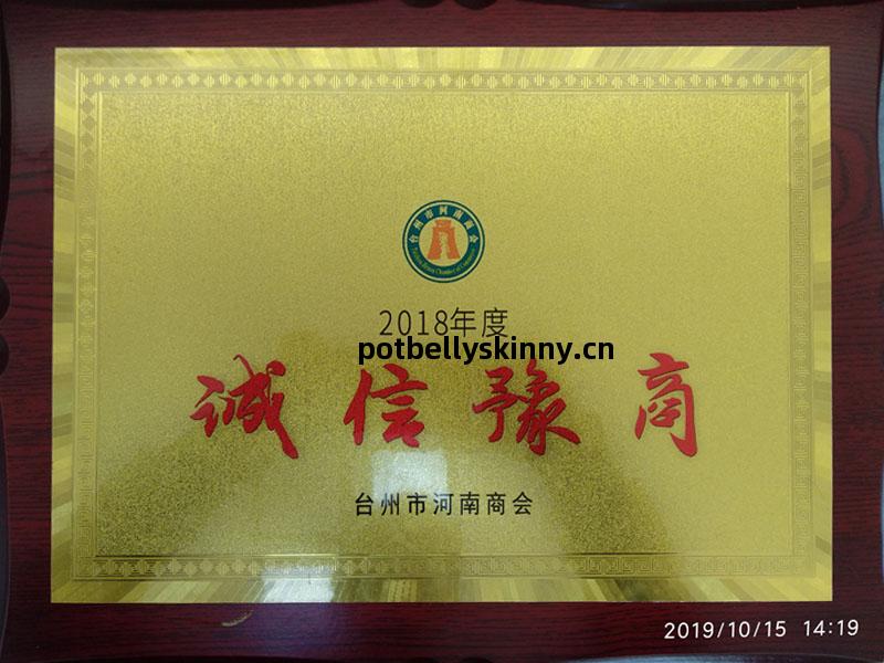 誠信(xin)豫(yu)商